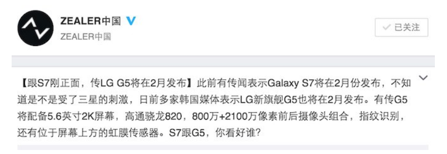 Weibo post reveals rumored specs for the LG G5 - Rumored specs for the LG G5 surface, include SD-820 SoC and 21MP rear camera