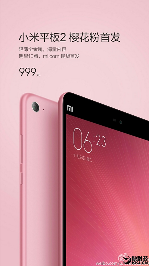 The Xiaomi MiPad launches tomorrow, available in pink - Special pink version of Xiaomi Mi Pad 2 goes on sale tomorrow