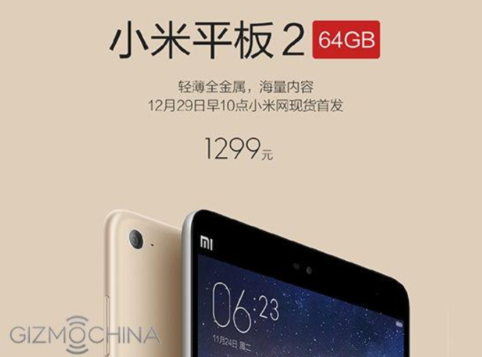 The 64GB Xiaomi Mi Pad 2 launched today, and sold out in less than a minute - 64GB Xiaomi Mi Pad 2 sells out in under a minute