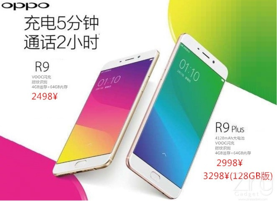 Leaked promotional image reveals pricing for the Oppo R9 and Oppo R9 Plus - Oppo R9 and Oppo R9 Plus promotional image reveals pricing
