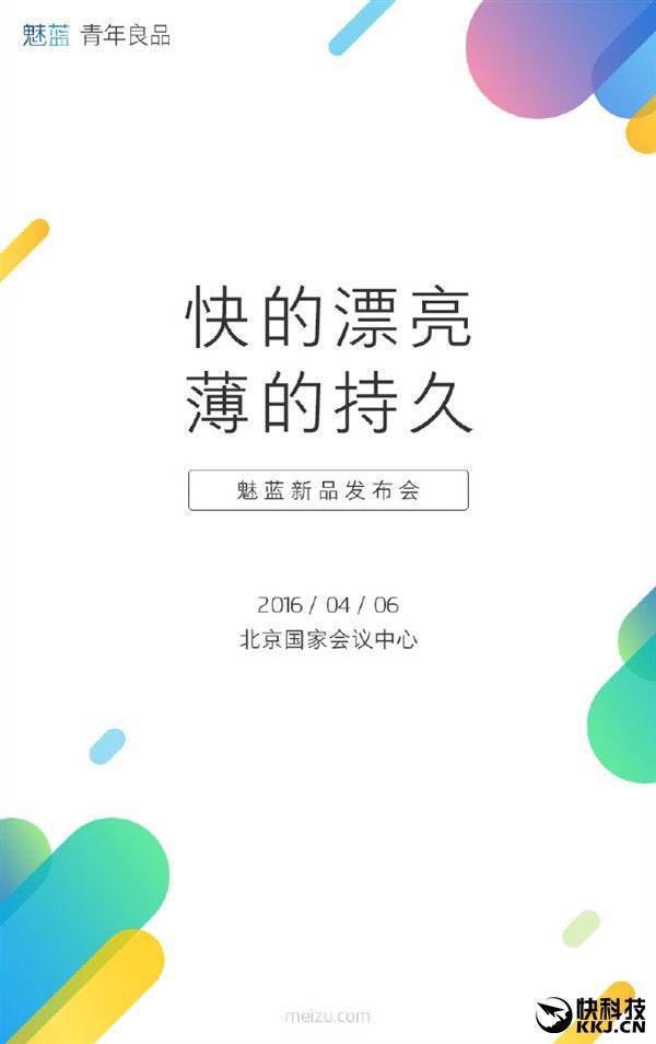 Meizu M3 Note will be unveiled on April 6th in China