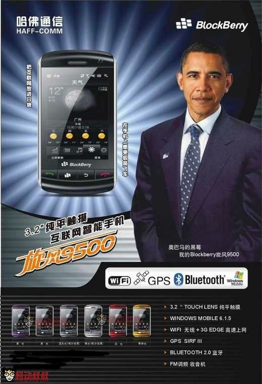 BlackBerry Storm knock off, the BlockBerry 9500, has Wi-Fi and Windows Mobile