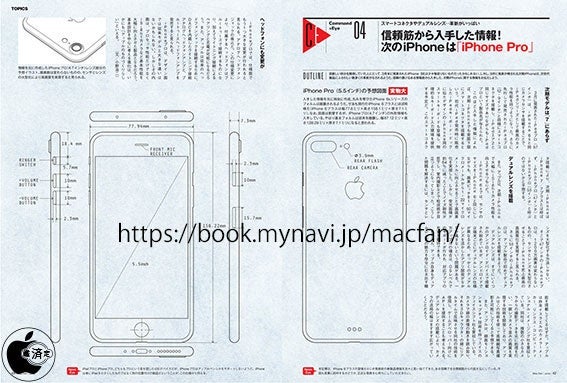 iPhone 7 Plus design schematics leaked: dual camera, wireless charging &amp; more