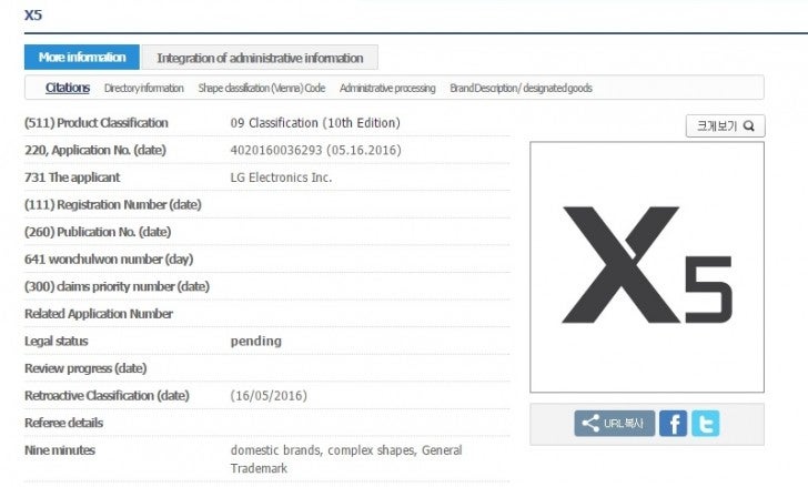 New trademark and logo suggests &#039;LG X5&#039; could be in the works