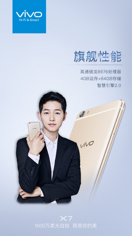 Vivo releases a teaser for the June 30th event that will introduce the Vivo X7 and Vivo X7 Plus - Vivo X7 receives its TENAA certification revealing the handset's specs