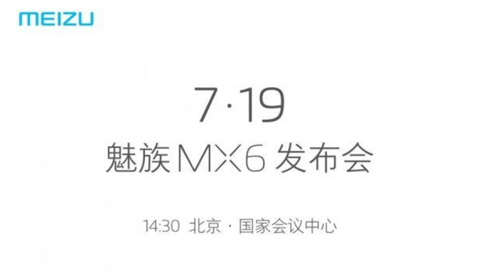Meizu has sent out invitations for the event in Beijing at which the MX6 will be unveiled on July 19th - Invitation shows July 19th unveiling date for Meizu MX6; specs leak on AnTuTu