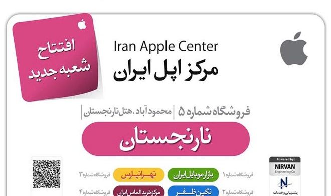 Iran could ban the iPhone unless Apple registers an official representative in the country