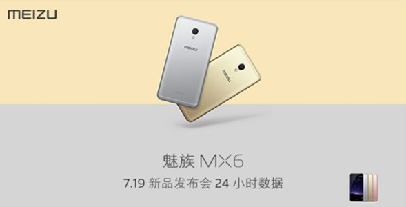 The Meizu MX6 has 3.2 million registrations - Meizu MX6 snags 3.2 million registrations in less than 24 hours