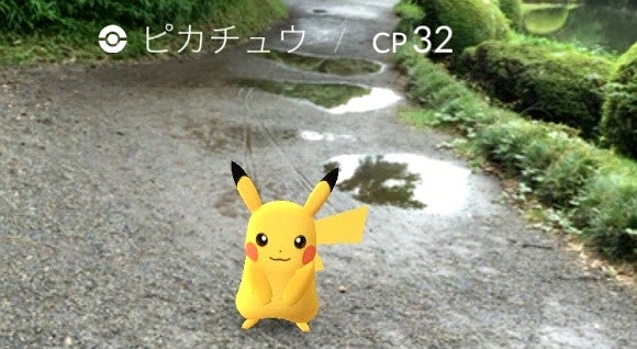 Pikachu forest in Tokyo, Japan - The best Pokémon Go tracking and radar apps for Android