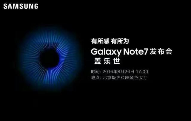Exclusive Note 7 with 6 GB RAM may be released for preorder in China on August 26