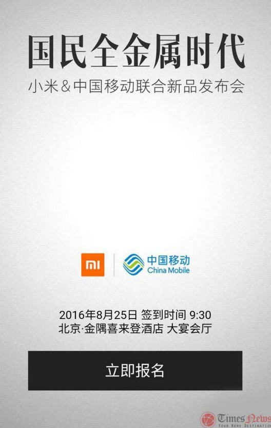 Xiaomi teaser reveals August 25th unveiling for Redmi Note 4 - Retail box for the Xiaomi Redmi Note 4 leaks revealing partial list of specs