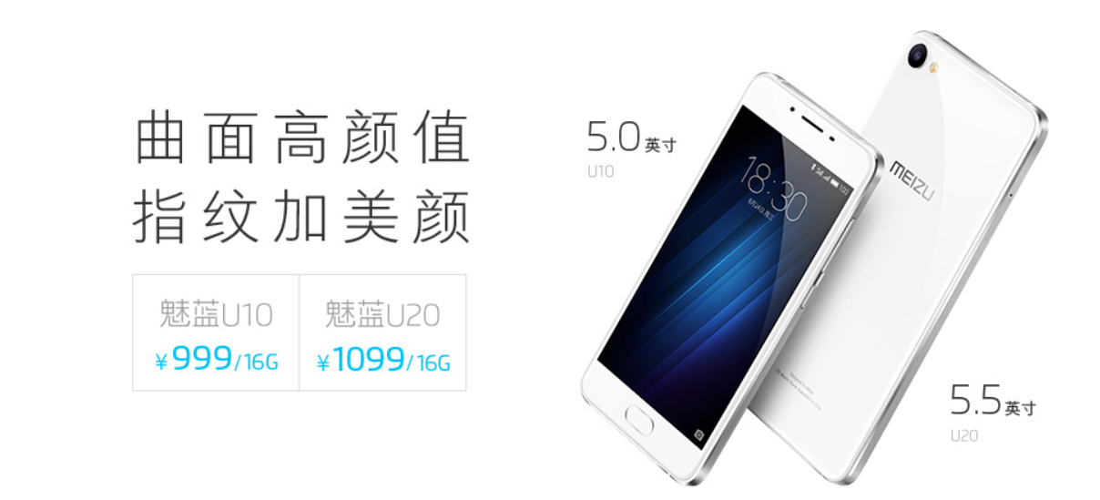 Meizu introduces the U10 and U20 - Meizu unveils two new handsets, the U10 and U20