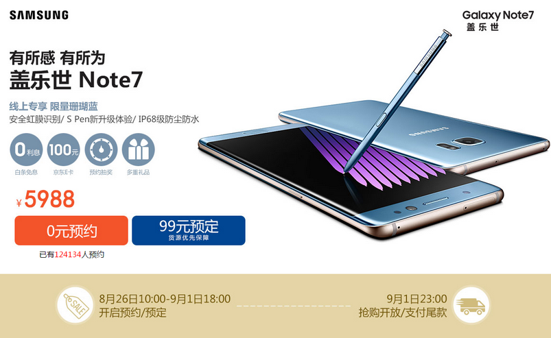 The Samsung Galaxy Note 7 has garnered over one million registrations in advance of its September 1st flash sale - Samsung Galaxy Note 7 is unveiled in China with 4GB of RAM and 64GB of internal storage