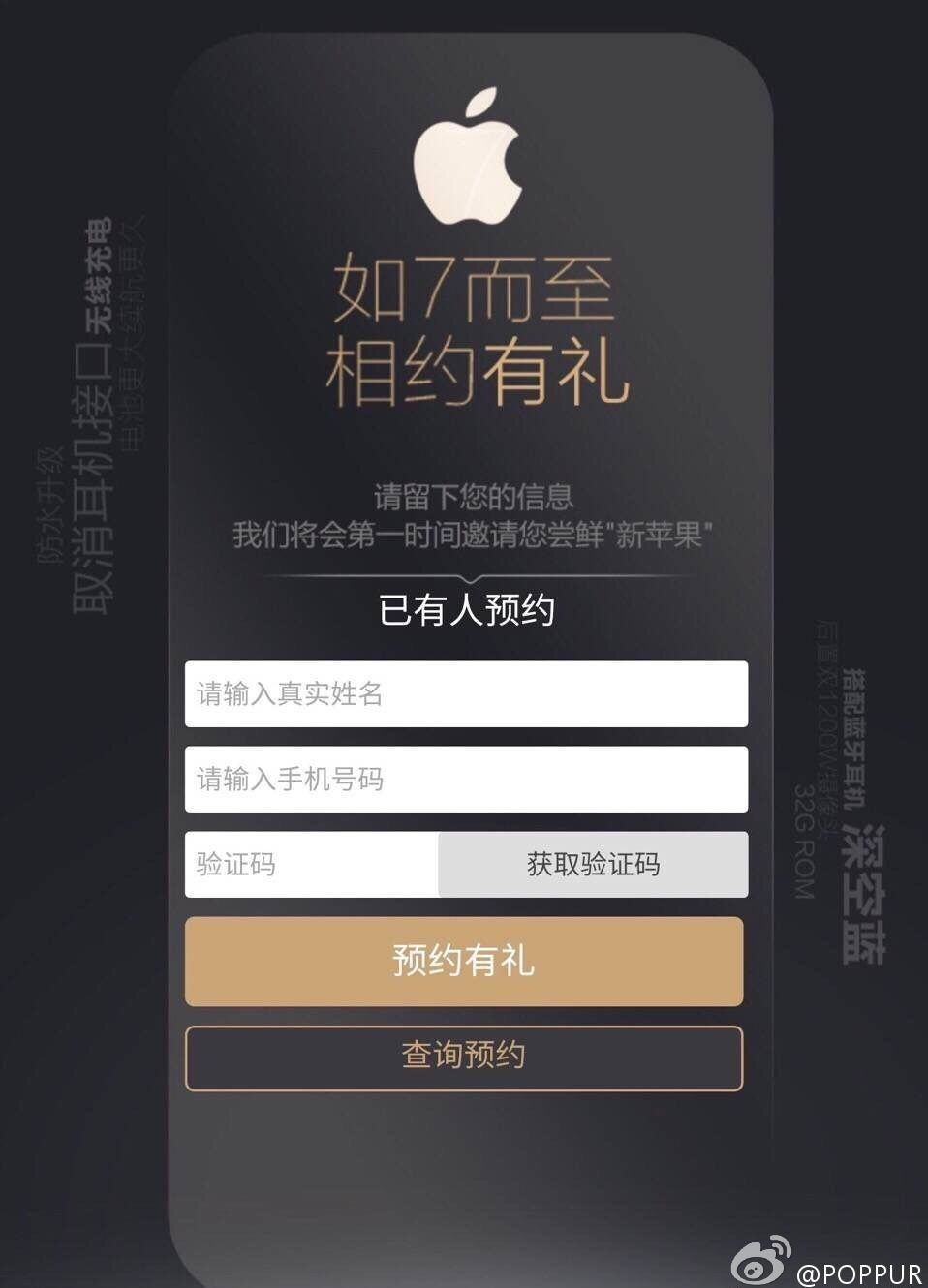 Picture allegedly shows China Mobile's registration page for the Apple iPhone 7 Plus - China Mobile's registration page for the Apple iPhone 7 Plus makes an early appearance?