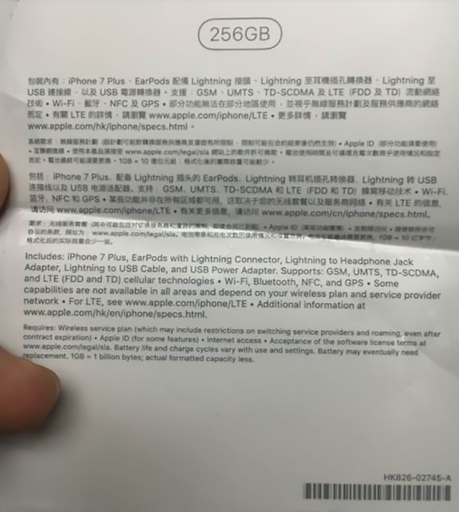 The new iPhone models will come with EarPods carying a Lightning connector according to a leaked label from an Apple iPhone 7 Plus box - Leaked label from the iPhone 7 Plus box reveals how Apple is handling the EarPods situation?
