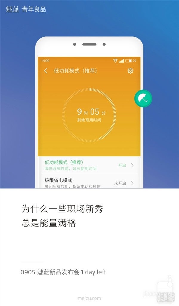 Meizu drops teaser for the M3 Max: more battery, less bezel