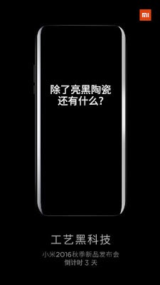 Teaser from Xiaomi hints at ceramic body and tapered back for the mythical Mi 5s - Xiaomi teaser shows curved, ceramic body for the Xiaomi Mi 5s and Mi 5s Plus?