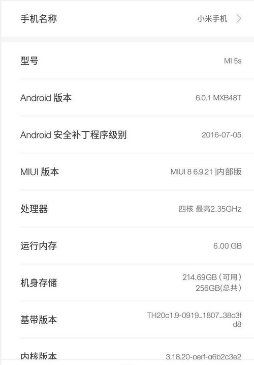 Screenshot leaks some specs belonging to the Xiaomi Mi 5s - Specs and dual camera setup &#039;confirmed&#039; for Xiaomi Mi 5s