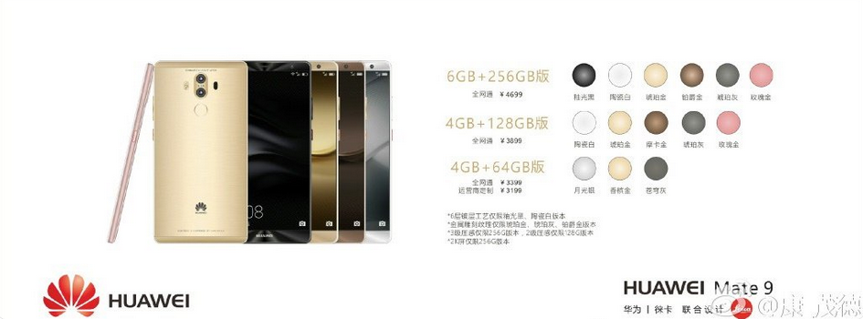 Image shows three variants of the Huawei Mate 9 - Three different variants of the Huawei Mate 9 will be offered?