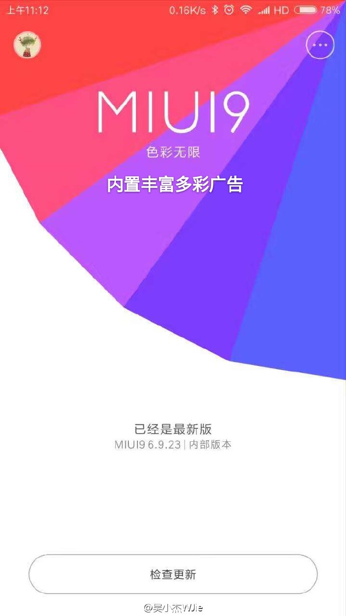 Xiaomi MIUI 9 (Android 7.0 Nougat) teased in leaked screenshot