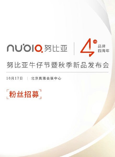 Nubia Z11 Mini S teaser points to October 17 reveal