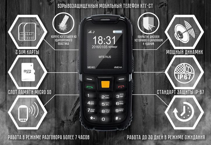 An explosion-proof phone is available in Russia - Russian manufacturer unveils explosion-proof feature phone