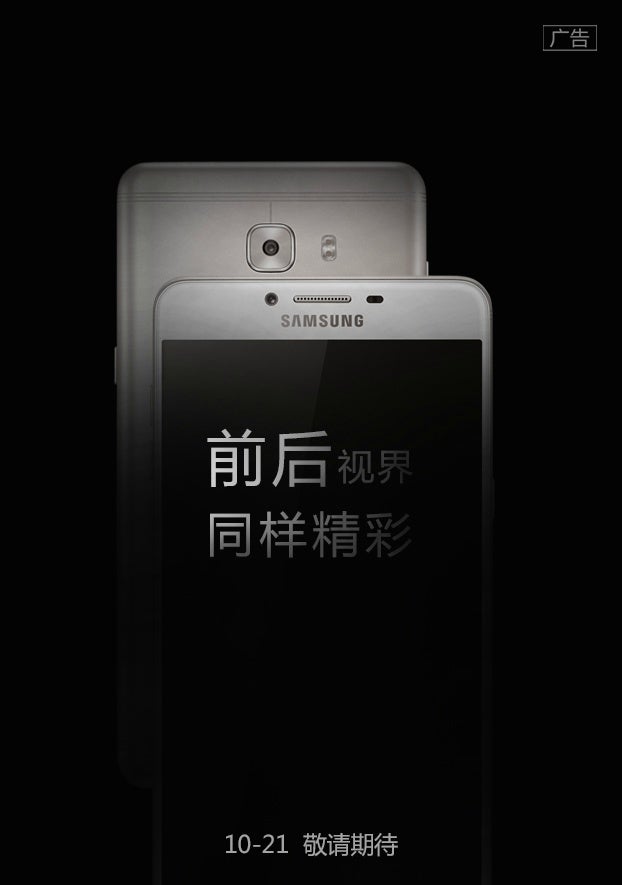 The Galaxy C9 will likely be launched this Friday - Samsung Galaxy C9 teased with launch date in tow