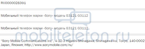 Sony Xperia G3112 and G3121 to be unveiled at MWC 2017?