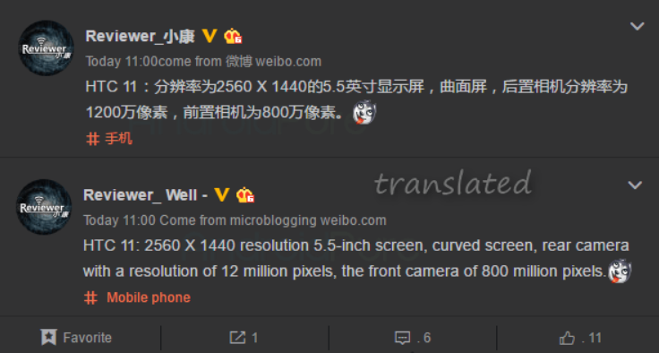 Rumored specs for the HTC 11 are posted on Weibo - Rumored specs for the HTC 11 include a 5.5-inch 1440 x 2560 display, and a 12MP rear camera