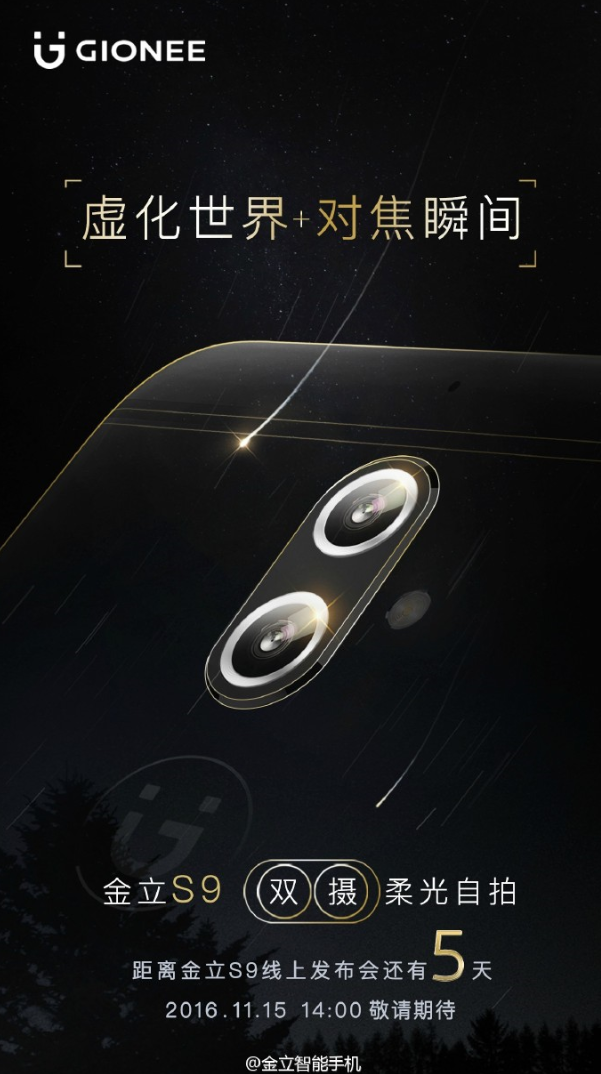 Teaser says to expect the unveiling of the Gionee S9 and S9T on November 15th - Gionee S9 with dual-camera setup to become official on November 15th?
