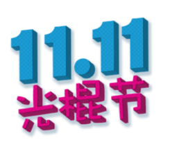 11/11: Today is Singles Day, China&#039;s &#039;Black Friday&#039; that brings huge deals on exotic Android phones