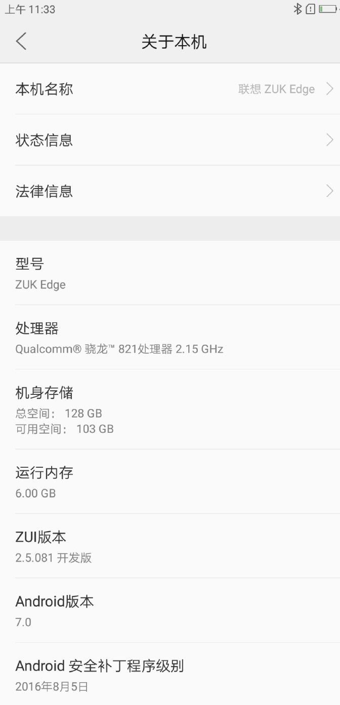 About phone page on ZUK Edge reveals some of the phone's specs - Screenshot leaked by Lenovo executive reveals partial specs of the ZUK Edge