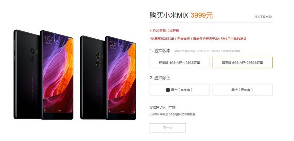 The Xiaomi Mi MIX will have its third flash sale on November 29th - Xiaomi Mi MIX goes back on sale November 29th