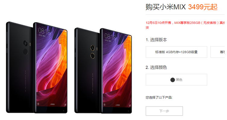 Third flash sale for the Xiaomi Mi MIX takes place today - Xiaomi Mi MIX has its third flash sale later today
