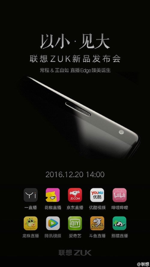 The slim-bezel, Snapdragon 821-powered ZUK Edge coming December 20th