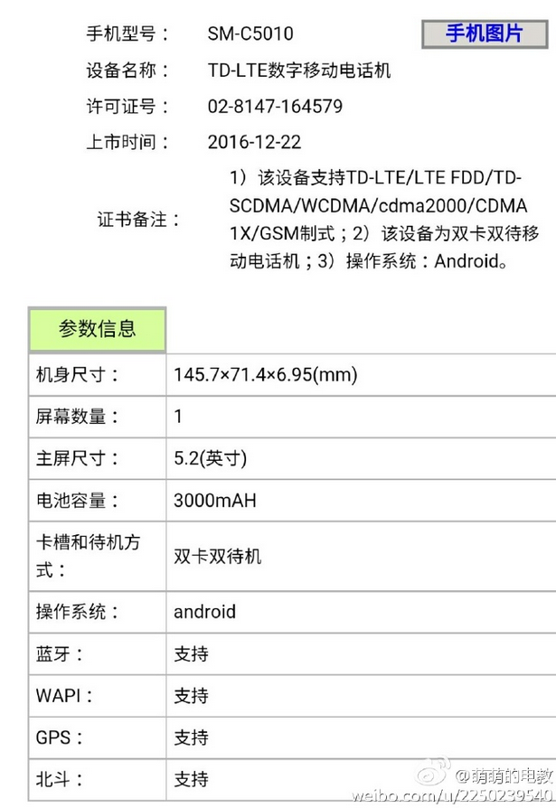 The Samsung Galaxy C5 Pro has been certified in China by TENAA - Samsung Galaxy C5 Pro is certified in China