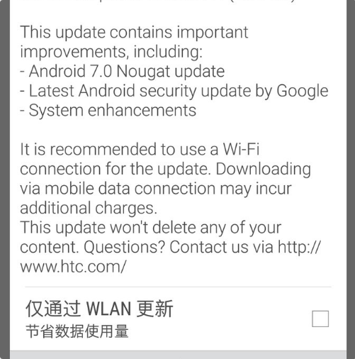 The unlocked HTC One A9 is receiving the Android 7.0 update - The HTC One A9 is receiving an update containing Android 7.0 and a security update?