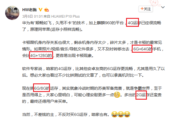 Huawei executive Lao Shi&#039;s weibo posting says that smartphones don&#039;t need more than 4GB of RAM - Huawei executive: No more than 4GB of RAM is needed on a smartphone