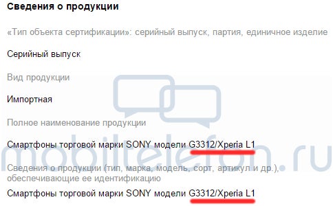 Remember the Sony Xperia L? An Xperia L1 might be coming soon