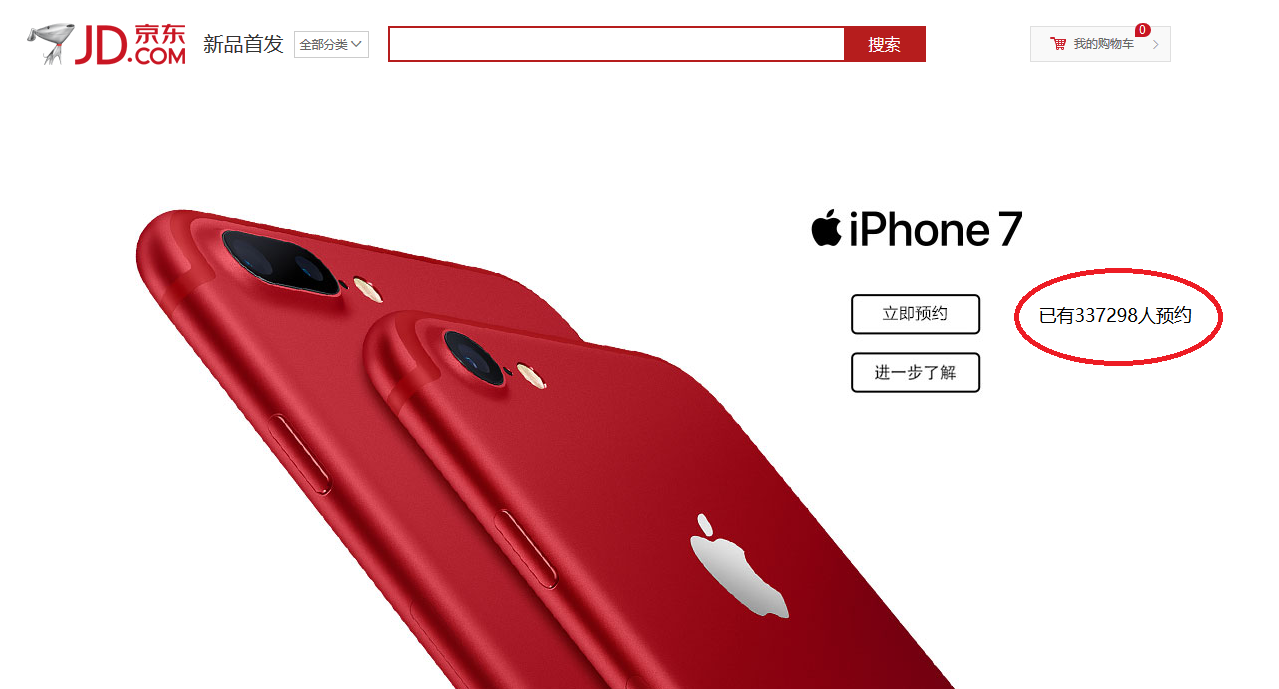 The number of (RED) iPhone 7 and iPhone 7 Plus models registered in China greatly exceeds the number of units available - PRODUCT(RED) Apple iPhone 7 and Apple iPhone 7 Plus registrations in China greatly surpass available units