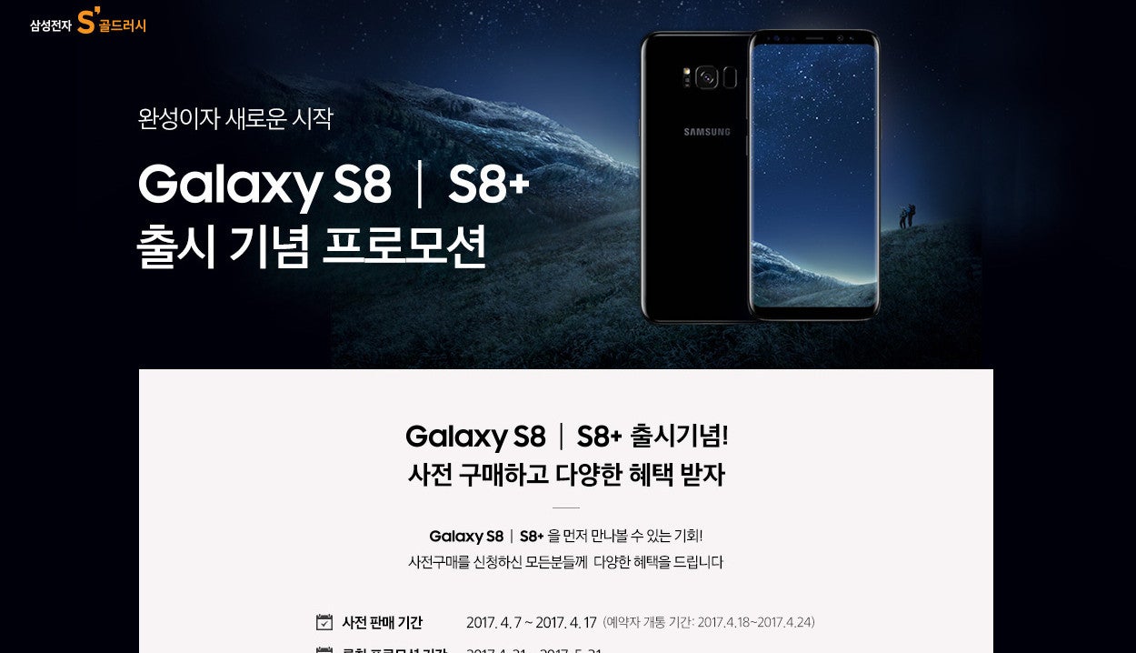 Samsung Galaxy S8+ with 6GB RAM sells for $1,020 and comes with a free DeX Station