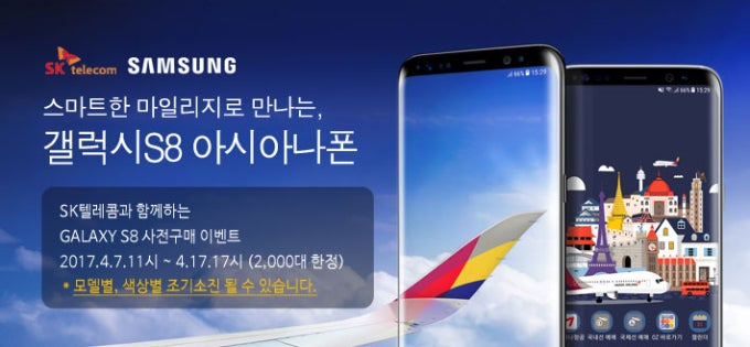 The Galaxy S8 and S8+ are getting a special Asiana Airlines edition
