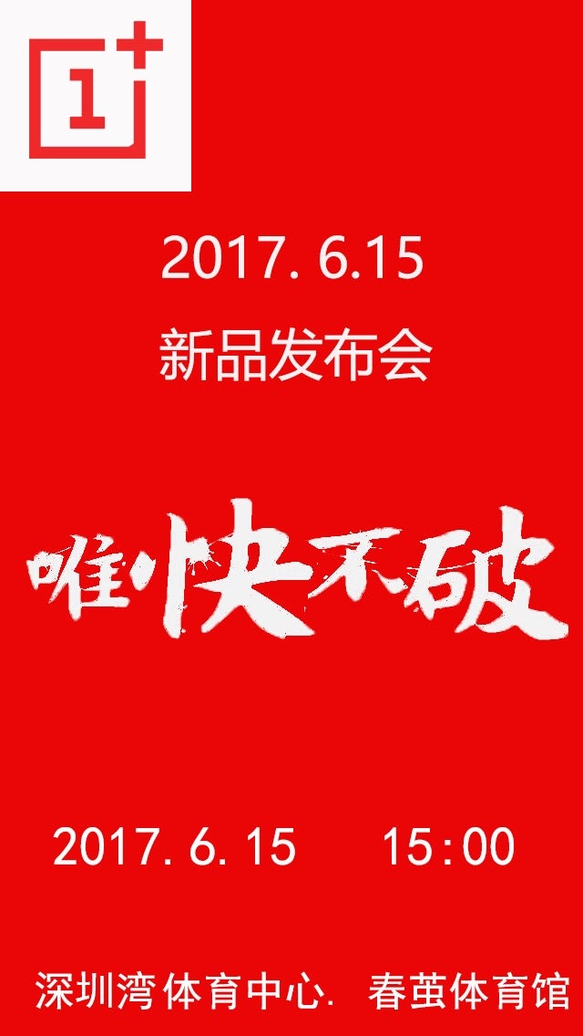 The allegedly leaked poster - Analyst takes a guess at the OnePlus 5&#039;s price, a dubious poster shows the phone&#039;s release date