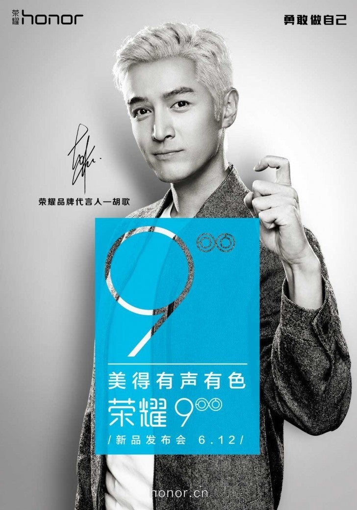 Honor 9 set to premiere on June 12th, promo poster teases dual-camera features yet again