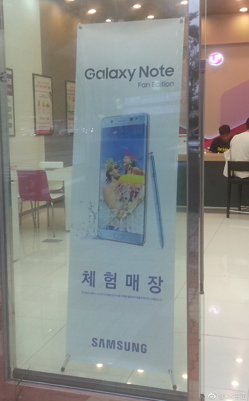 In China, a poster heralds the upcoming launch of the Samsung Galaxy Note 7 (FE - Check out this storefront poster for the Samsung Galaxy Note 7 (FE) in China
