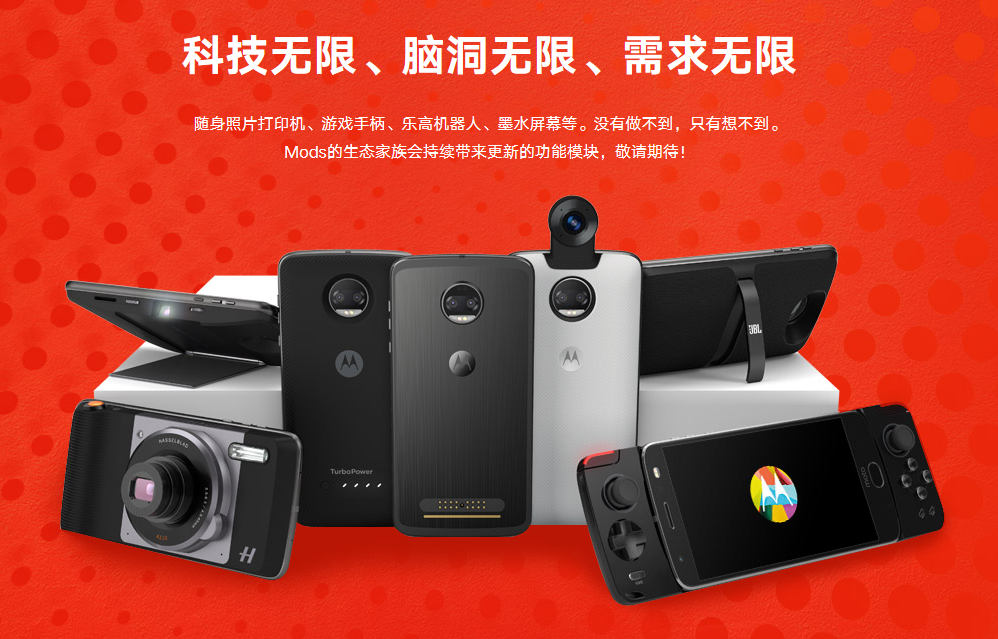Official Chinese Motorola website shows image of the unannounced Moto Z2 along with some of the Moto Mods available - Moto Z2 with Moto Mods surfaces on official Chinese Moto site; phone to be unveiled July 25th
