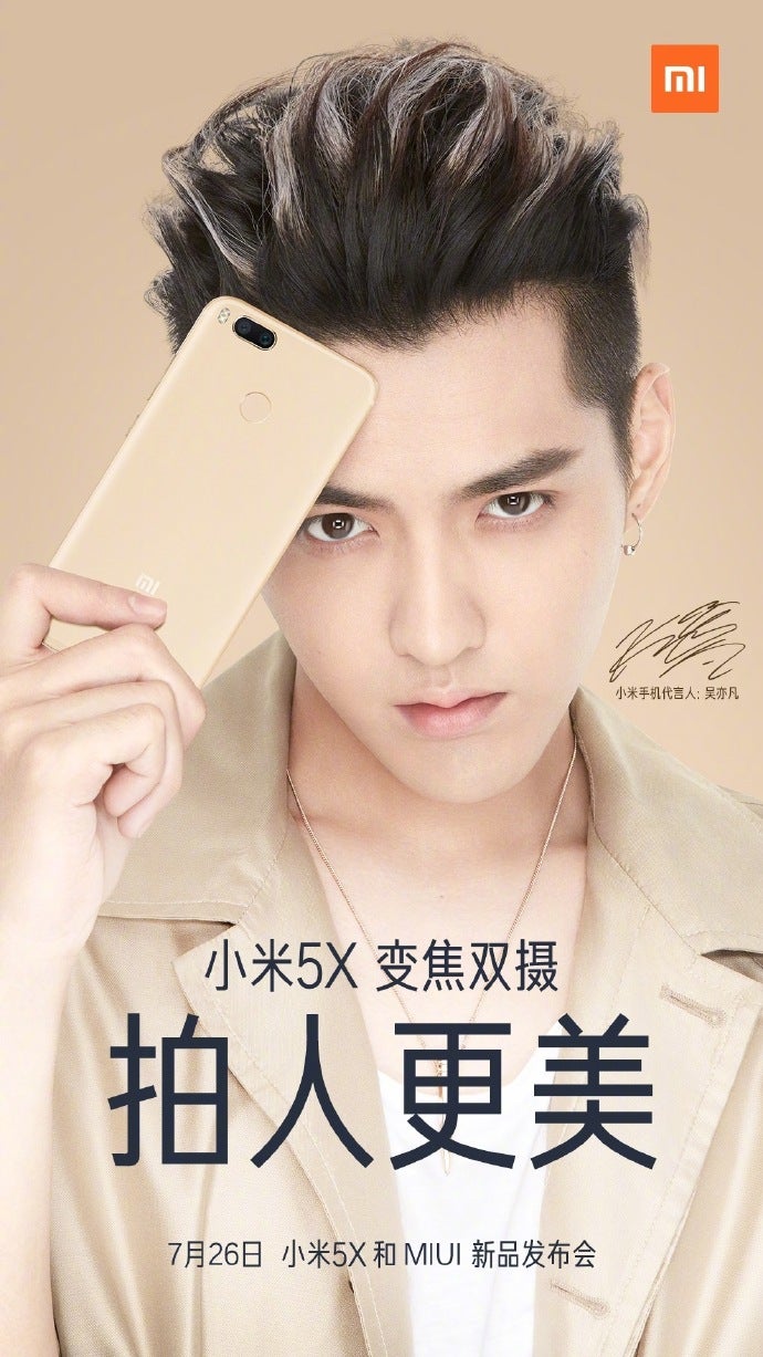 Dual-camera Xiaomi Mi 5X to be announced alongside MIUI 9 on July 26