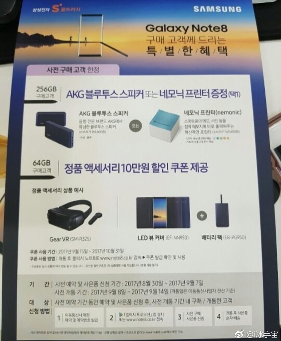 Poster from South Korea shows that there is a version of the Samsung Galaxy Note 8 with 256GB of native storage - Samsung Galaxy Note 8 poster appears in Korea revealing 256GB version