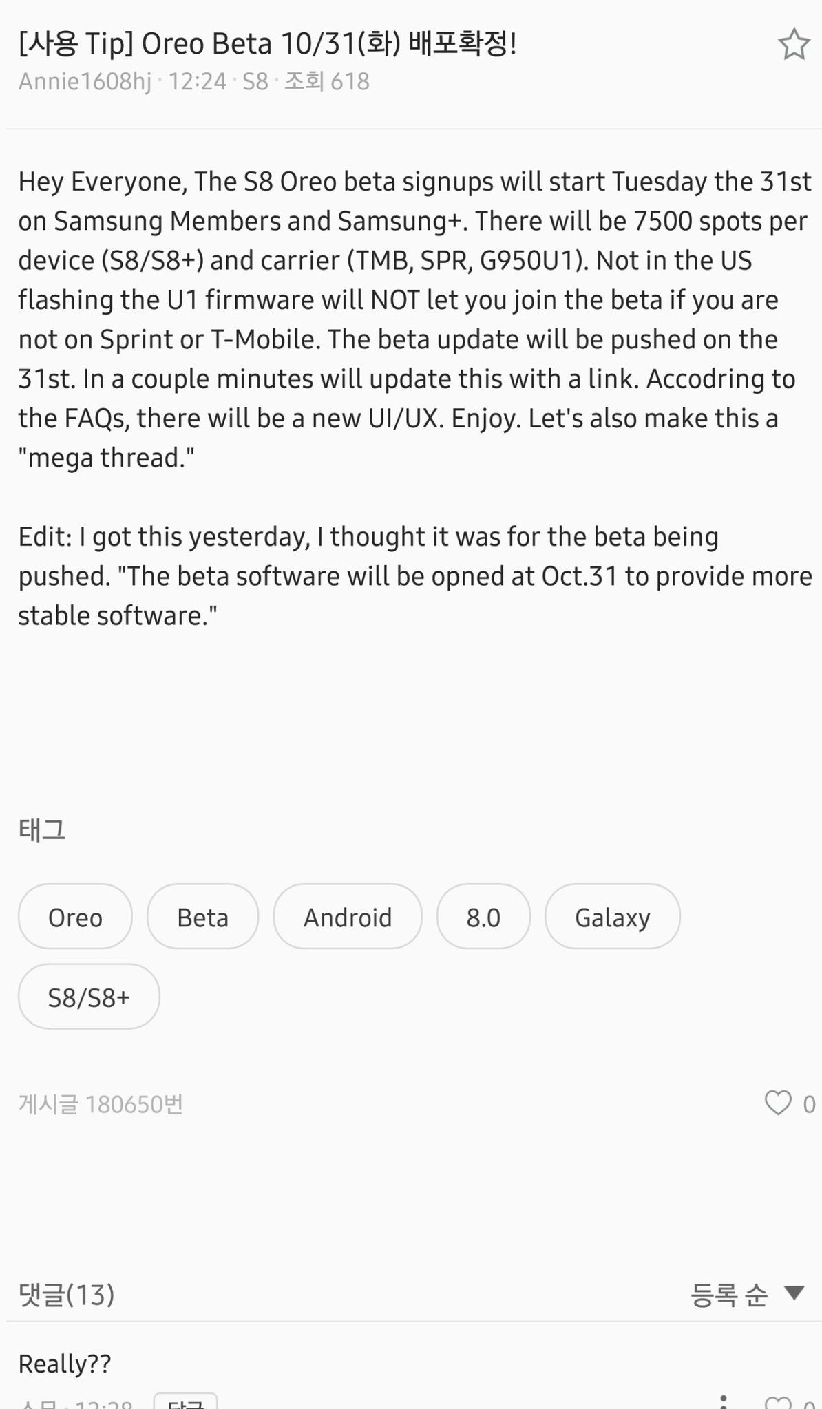 Android 8 Oreo for Galaxy S8: beta program allegedly coming soon for US residents