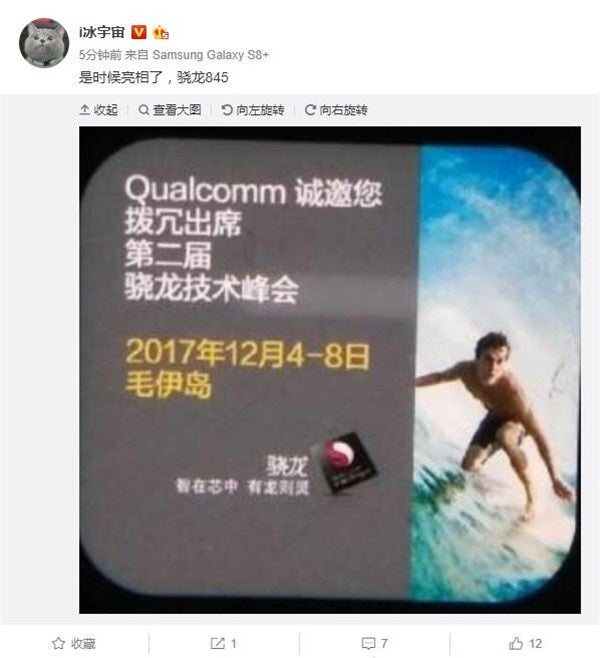 Qualcomm's leaked invitation letter - Qualcomm's Snapdragon 845 pegged to debut in early December, new rumored specs pop up